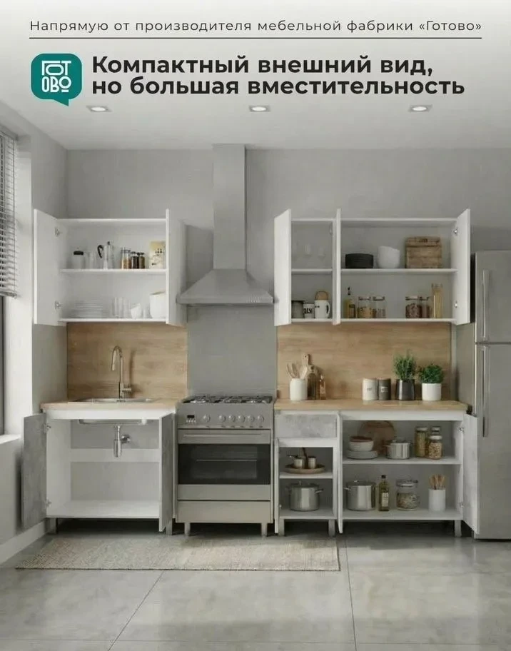 Кухня готовая новая 2м