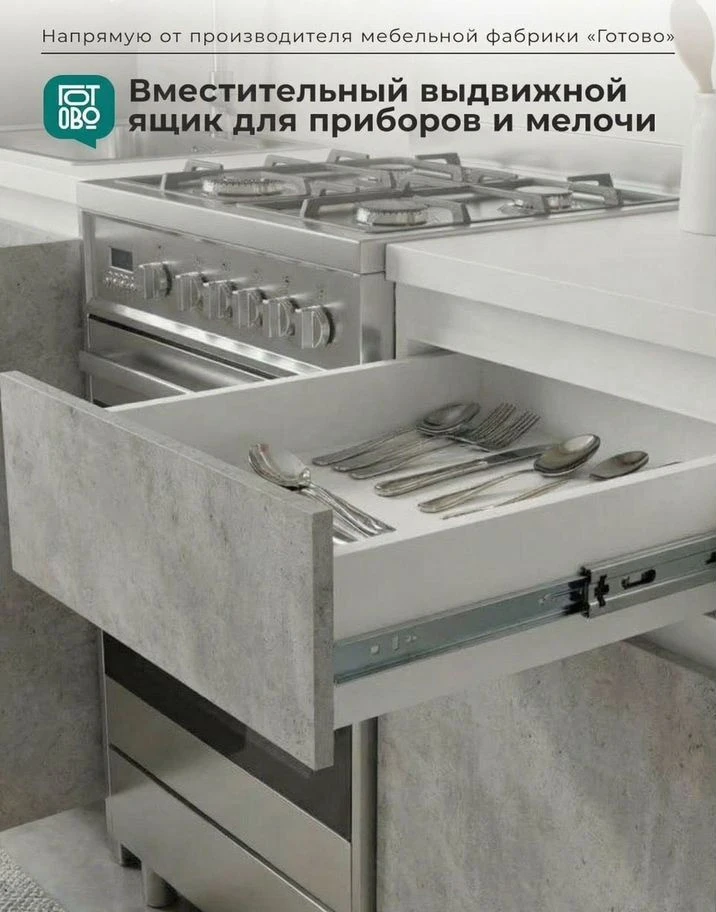 Кухня готовая новая 2м