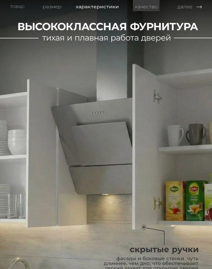 Готовая кухня 2 метра