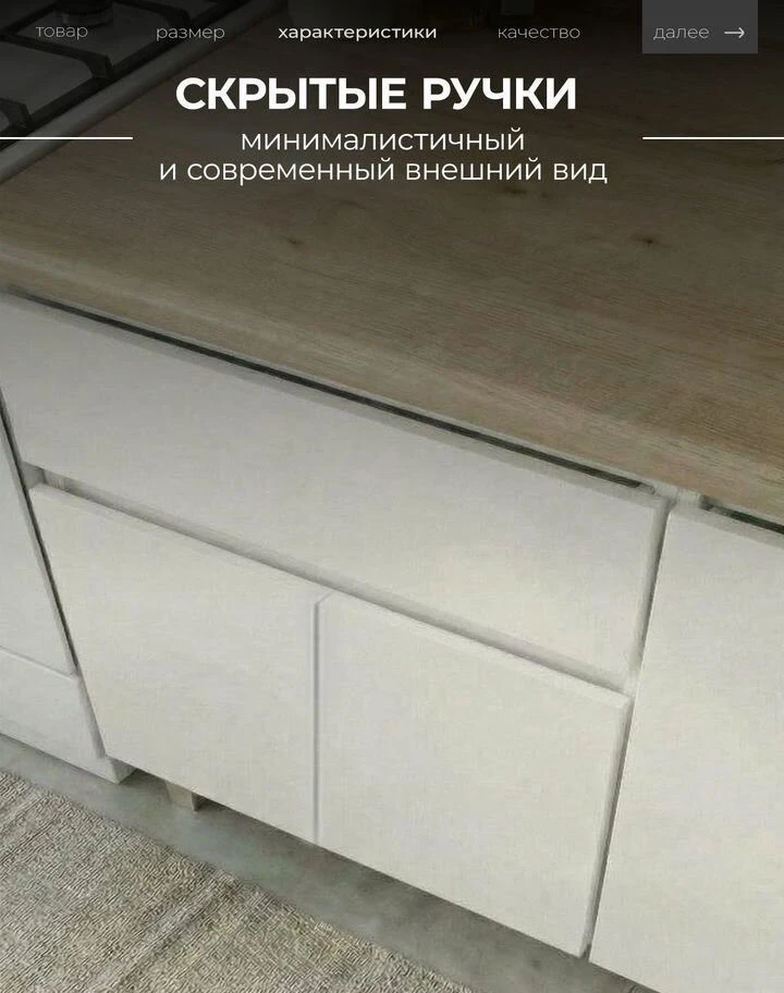 Готовая кухня 2 метра