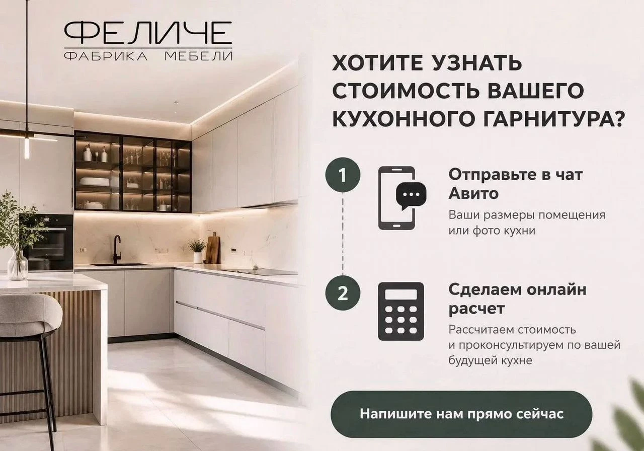 Кухня угловая на заказ. Бесплатный замер