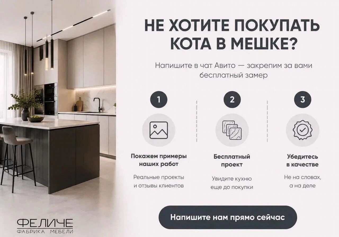 Кухня угловая на заказ. Бесплатный замер