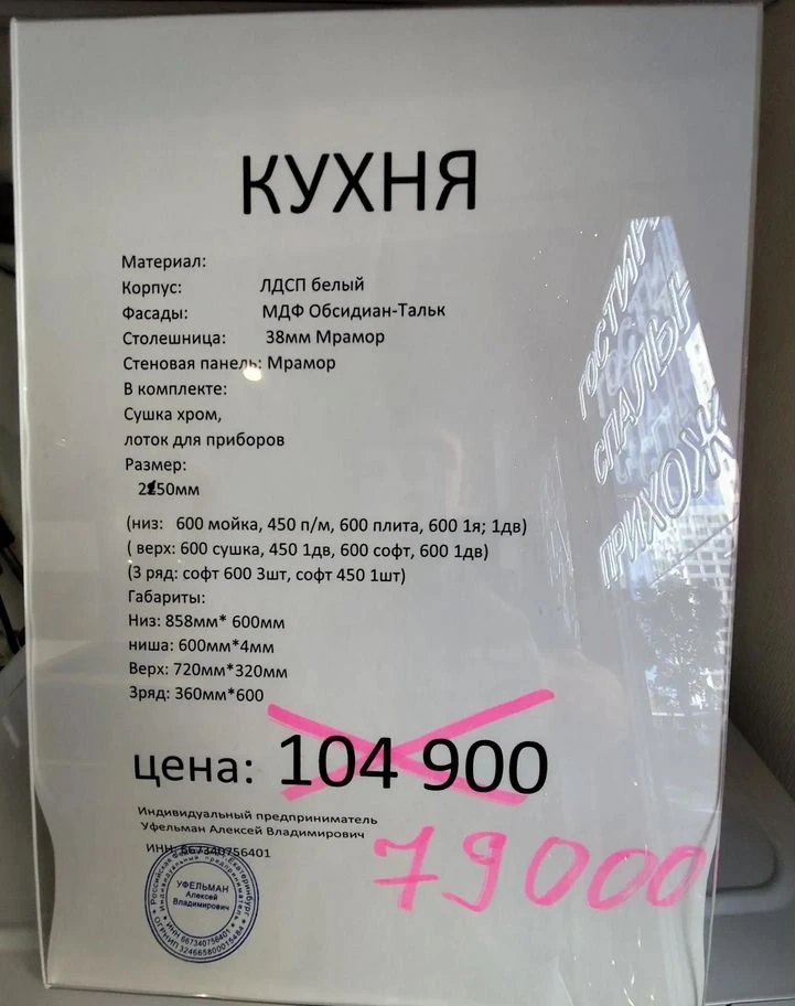 Кухонный гарнитур новый с выставки