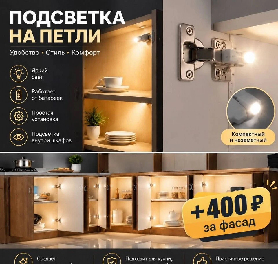 Кухня