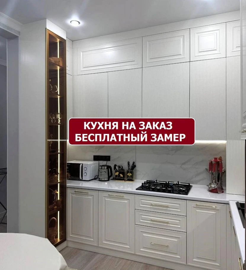 Кухня на заказ / собственное производство