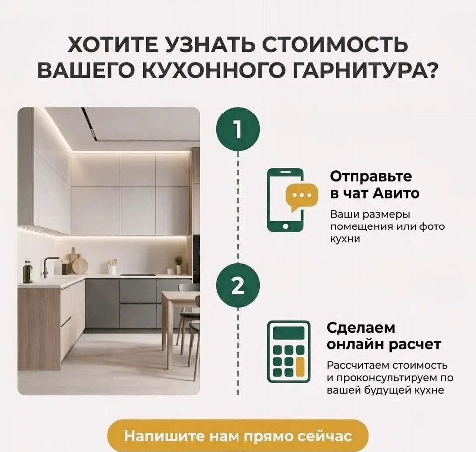Кухня "Шампиньон" на заказ