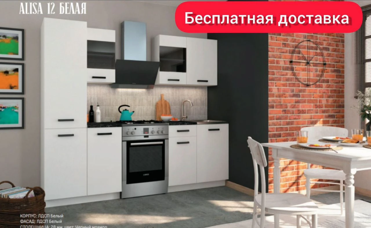 Кухня модульная кухонный гарнитур выбирай сам