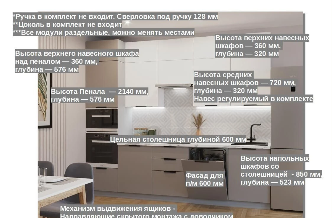Кухня 3 метра в потолок цена за комплект на фото
