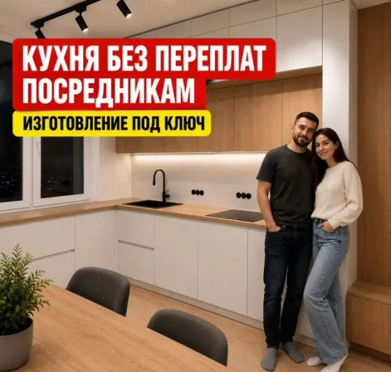 Кухни на заказ по вашим размерам